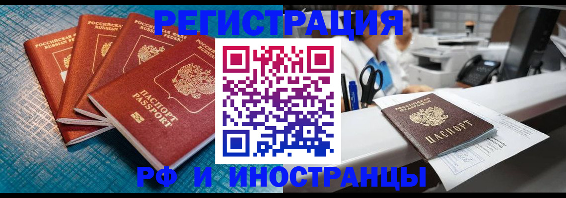 прописка регистрация в Усть-Катаве