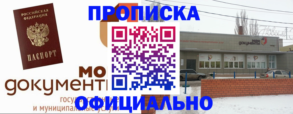пропишу в квартире в Усть-Катаве