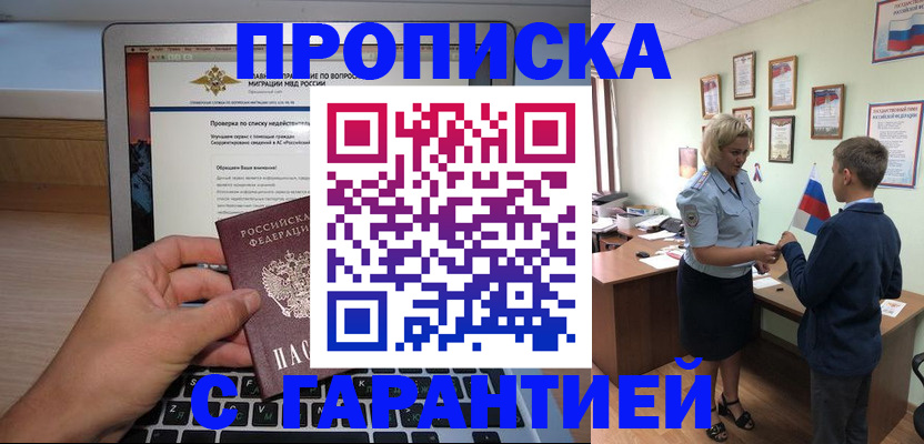 прописка штамп в Усть-Катаве