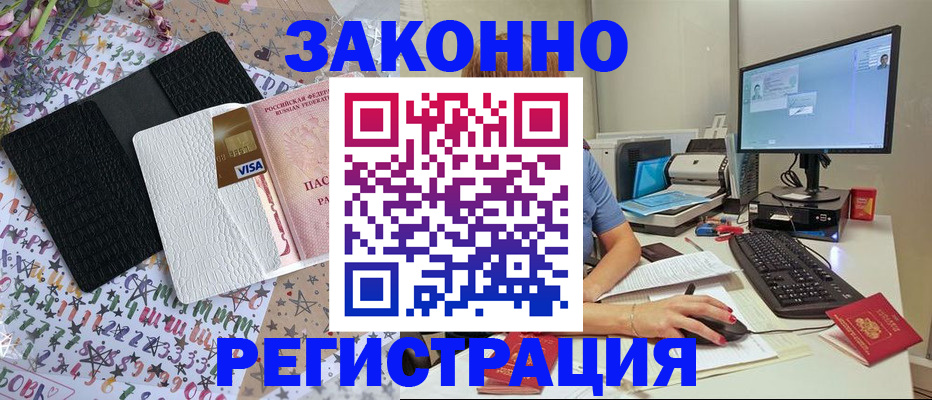 где прописаться в Усть-Катаве