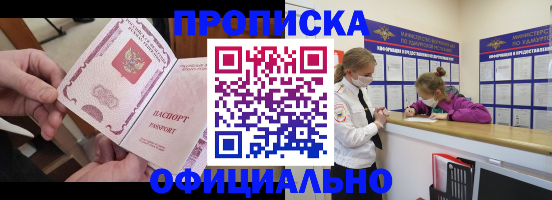 прописка от собственника в Усть-Катаве